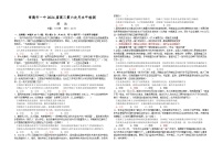 湖南省常德市第一中学2023-2024学年高三上学期第六次月考政治试题（Word版附答案）