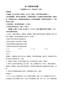 四川省雅安市雅安中学2023-2024学年高一上学期1月月考政治试题（Word版附解析）