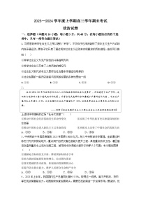 2024届河北省高三大数据应用调研联合测评(Ⅳ)政治试题