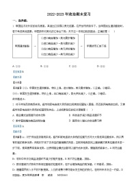 河北省秦皇岛市昌黎文汇学校2022-2023学年高二下学期期末复习政治试题（解析版）