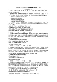 2024湖北省重点高中智学联盟高二上学期12月联考政治试题A卷含答案