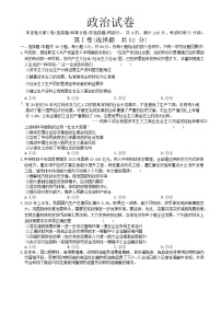 河北省部分高中2023-2024学年高三上学期1月期末政治试题（Word版附答案）