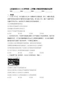 山东省名校2023-2024学年高一上学期12月阶段性检测政治试卷(含答案)