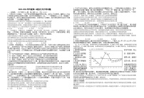 湖北省武汉市东湖中学2023-2024学年高一上学期1月月考政治试题