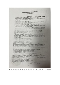 浙江省杭州市学军中学2023-2024学年高三上学期1月模拟政治试题