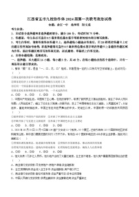 59，江西省五市九校协作体2023-2024学年高三上学期第一次联考政治试题