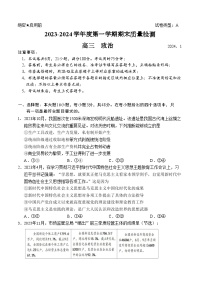 广东省深圳市罗湖区2023-2024学年高三上学期1月期末考试政治试题