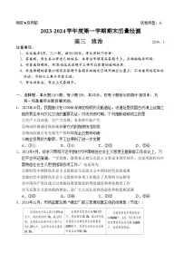 广东省深圳市罗湖区2023-2024学年高三上学期1月期末考试政治试题