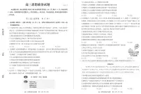 2024德州高三上学期期末考试政治PDF版含答案