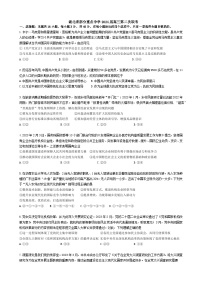 湖北省部分重点中学2023-2024学年高三第二次联考（六校联考）政治试卷（Word版附答案）