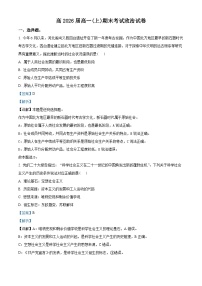 重庆市巴蜀中学2023-2024学年高一上学期期末考试政治试题（Word版附解析）