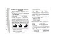 天津市部分区2023-2024学年高一上学期期末考试政治试题