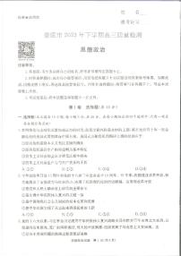 湖南省娄底市2023-2024学年高三上学期期末质量检测政治试题