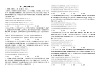 河南省安阳市第一中学2023-2024学年高二上学期期末阶段检测政治试题