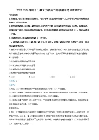 河南省南阳市六校2023-2024学年高二上学期1月联考政治试题