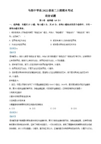 四川省合江县马街中学2023-2024学年高二上学期期末考试政治试题（Word版附解析）