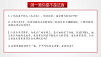 人教统编版选择性必修2 法律与生活认真对待民事权利与义务教学课件ppt