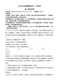 湖北省宜荆荆随恩2023-2024学年高三上学期1月联考政治试题（Word版附解析）