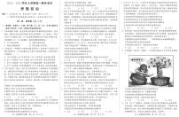 2024邢台高一上学期1月期末考试政治PDF版含解析