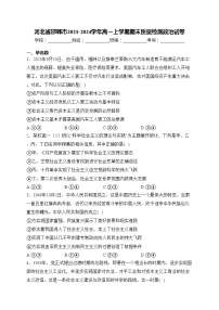 河北省邯郸市2023-2024学年高一上学期期末质量检测政治试卷(含答案)