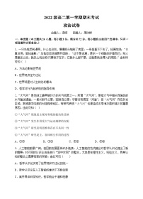 2024汕头金山中学高二上学期期末考试政治含答案、答题卡