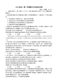 2024汕头金山中学高一上学期期末考试政治含答案、答题卡
