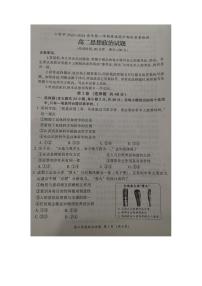 2024三明高二上学期期末考试政治PDF版含答案