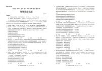 山东省菏泽市2023-2024学年高二上学期期末教学质量检测政治试题+