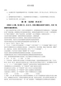 河北省衡水市武邑中学2023-2024学年高三上学期期末考试政治试卷（PDF版附解析）