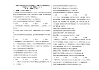 广西钦州市第四中学2023-2024学年高一上学期1月份考试政治试卷