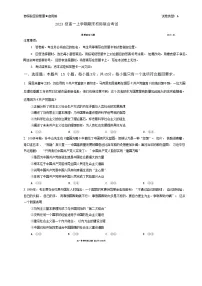 山东省日照市2023-2024学年高一上学期期末校际联合考试政治试题