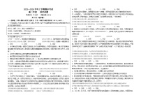 50，河北省冀州中学2023-2024学年高二上学期期末考试政治试题