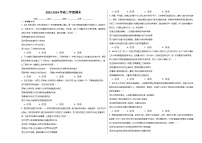 60，浙江省杭州市萧山区第三高级中学2023-2024学年高二上学期期末考试政治试题