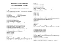 人教统编版必修2 经济与社会我国的个人收入分配达标测试