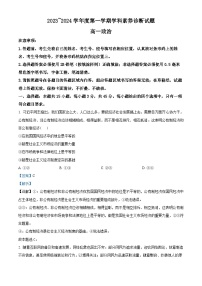 山东省枣庄市薛城区2023-2024学年高一上学期期末考试政治试题