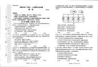 2024自治区赤峰高三上学期一模试题政治PDF版含答案