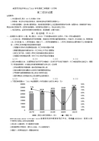 48，陕西省咸阳市实验中学2022-2023学年高二下学期第一次月考政治试题