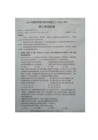 湖北省新高考联考协作体2023-2024学年高三下学期2月收心考试政治试卷（图片版附解析）