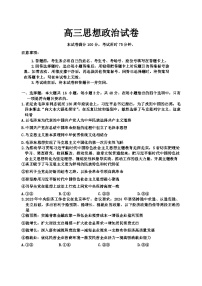 2024届广东省福建省高三下学期2月开学大联考政治试题