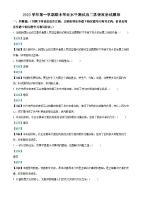 浙江省杭州市2023-2024学年高二上学期1月期末考试政治试卷（Word版附解析）