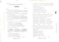 贵州省贵阳市2024年高三年级适应性测试（一）政治试题及答案