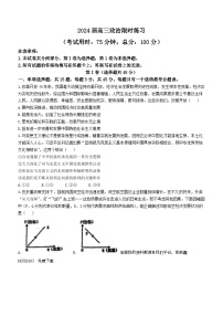 119，江苏省泰州市兴化市2023-2024学年高三下学期开学考试政治试题()