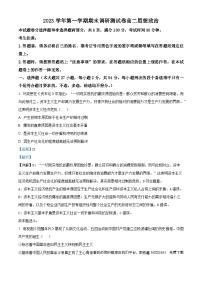 70，浙江省湖州市2023-2024学年高二上学期期末调研测试政治试题