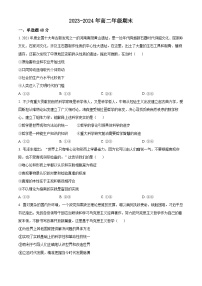 浙江省杭州市第三高级中学2023-2024学年高二上学期期末政治试题（Word版附解析）