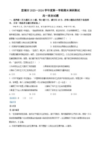 安徽省宣城市2023-2024学年高一上学期期末考试政治试卷（Word版附解析）