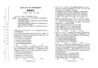 吉林省延边州2024届高三教学质量检测试题（一模）政治（PDF版附答案）