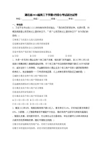 湖北省2024届高三下学期2月收心考试政治试卷(含答案)