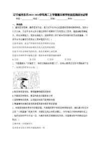 辽宁省丹东市2023-2024学年高二上学期期末教学质量监测政治试卷(含答案)
