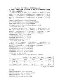 湖北省武汉市2024届高三年级二月调研考试政治试题及答案
