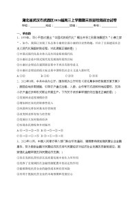 湖北省武汉市武昌区2024届高三上学期期末质量检测政治试卷(含答案)